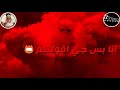 احنا جدعان وانتوا لا انتوا نسوان عايزة شقه mp3