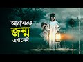 অভিশপ্ত পুতুল: Annabelle Creation (2017) ব্যাখ্যা