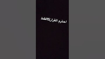 ارح قلبك باستماع القران #عبدالرحمن_مسعد_تلاوة_جديدة #عبدالرحمن_مسعد