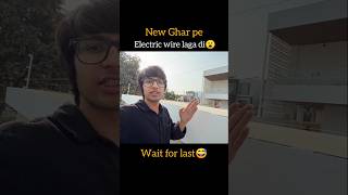 New Ghar pe Electric wire laga di😮! #shortvideo #shortsfeed #shorts #ytshorts #trending #trend