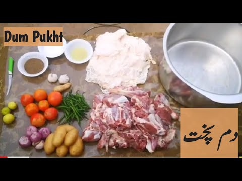 Thumbnail for Dum Pukht Recipe