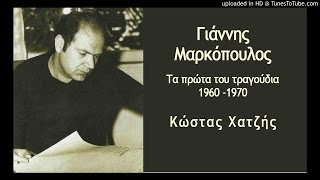 Video thumbnail of "Γιαννης Μαρκόπουλος Κώστας Χατζής Καράβια"