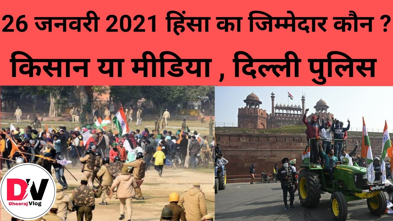Tractor March | Kisan Andolan |Tractor Rally  | Red Fort Violence | Sindhu Border | Tractor Parade ?