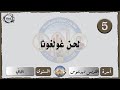 الحان مهرجان الكرازة 2025 اسرة القديس ديديموس المستوى الثاني لحن غولغوثا الحان مهرجان الكرازة 2025 اسرة القديس ديديموس المستوى الثاني لحن غولغوثا