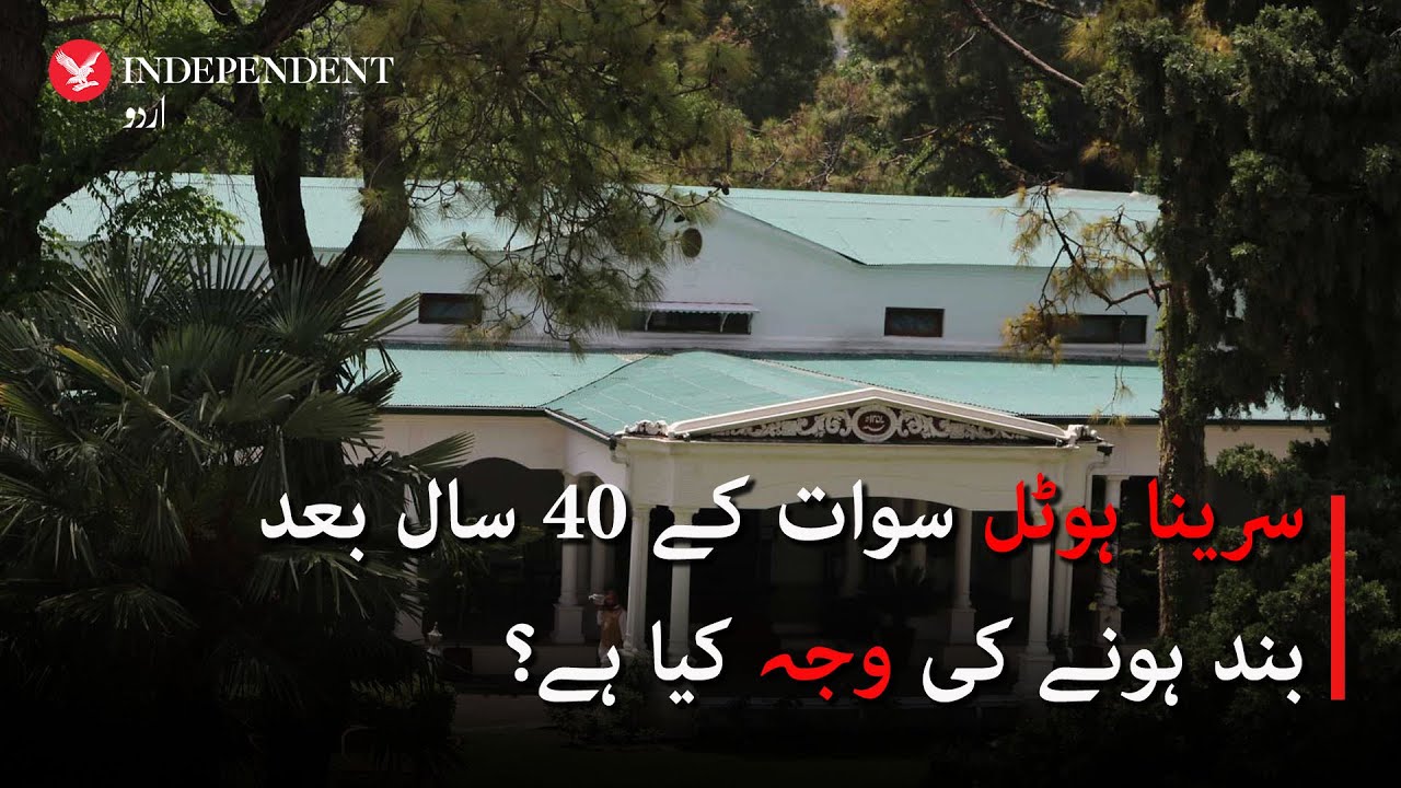 Serena hotel swat shuts down after 4 decades - What went wrong?