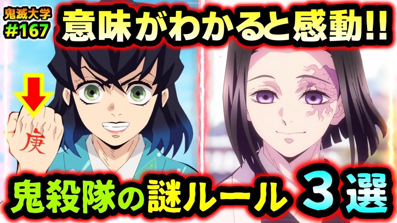 鬼 殺 隊 給料