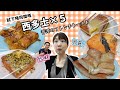 原來香港有「冇炸」嘅西多士😳居港日本人都鍾意食港式西多士！｜香港のフレンチトーストこんなに種類があるなんて！