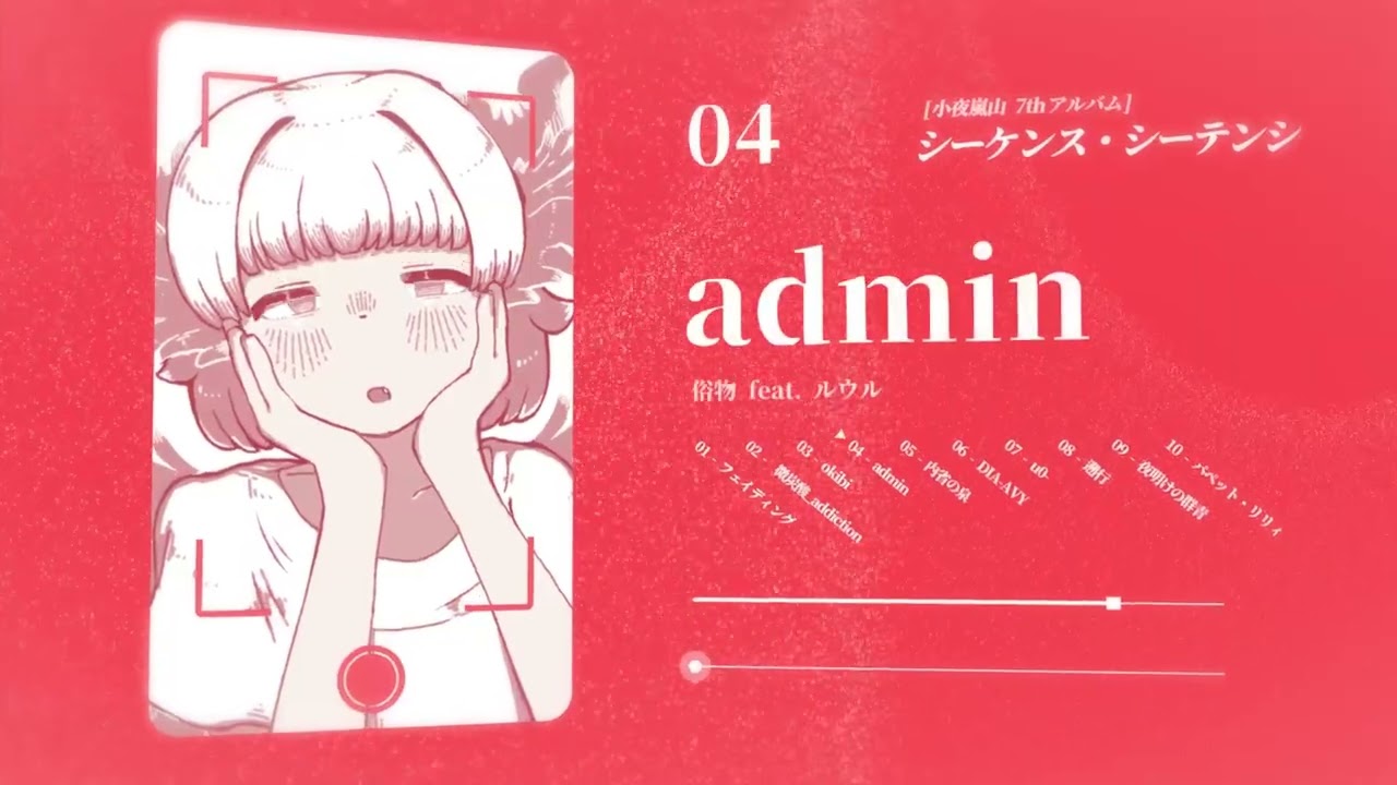 小夜嵐山 7thアルバム「シーケンス・シーテンシ」XFD 【音けっと2025