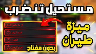 Explaining the Best Script for Steal An Egg | Steal An Egg (Arabic Script & No Key) 🥶🔥! screenshot 1