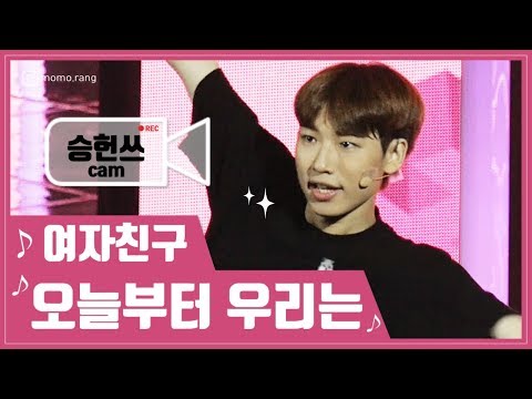 [2019 다이아페스티벌] 승헌쓰가 커버한 여자친구 - 오늘부터 우리는 (Me Gustas Tu) Dance Cover