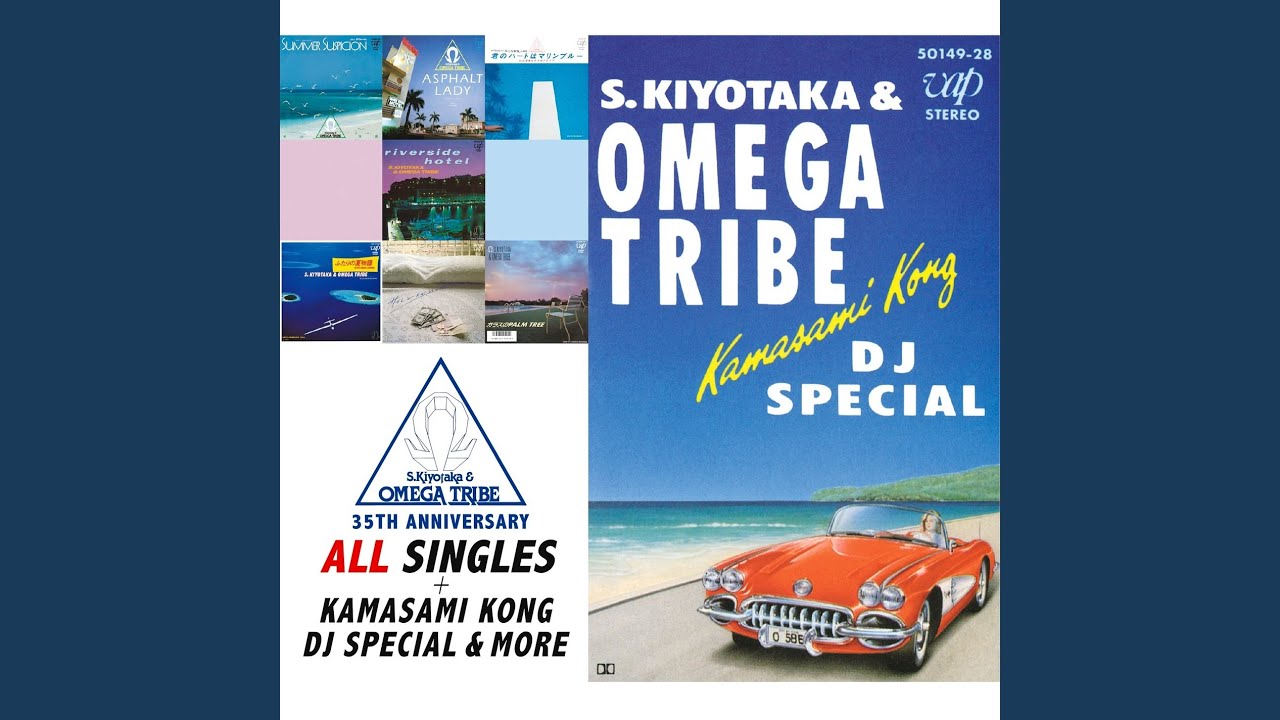 杉山清貴＆オメガトライブ SINGLE VACATION／VHS S. Kiyotaka & Omega Tribe = 杉山清貴&オメガトライブ – Single