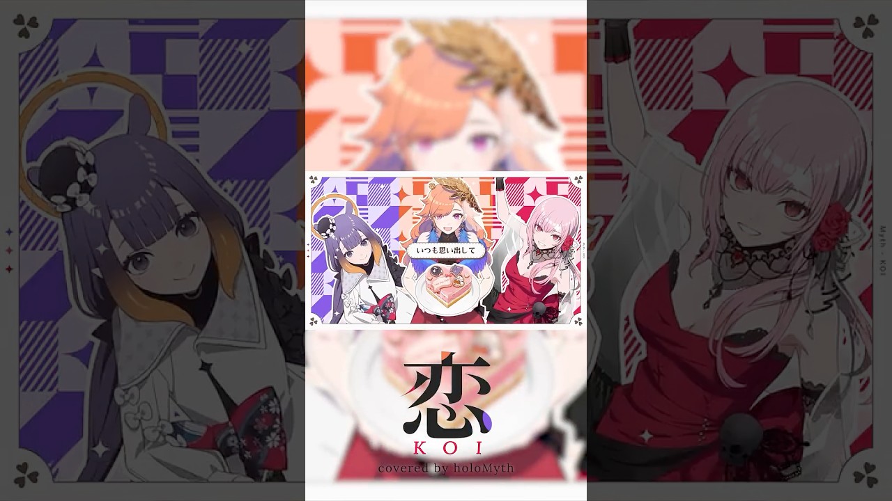 💝"Koi" cover MV by #holoMyth is out now!💝