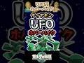 UFO型ホバーバイクが天才なんだが #ティアキン #totk #ゼルダの伝説 #ゆっくり実況