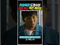 지창욱과 도경수의 불꽃튀는 액션 레이싱 #조각도시 #디즈니플러스 #드라마