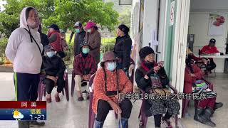 【阿美族語新聞】社區推動咖啡復育計畫 諮商重安部落同意｜原住民族電視台