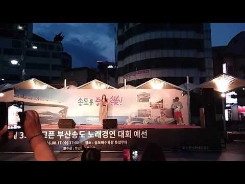 정주식~가고픈부산송도