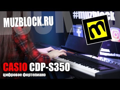 Casio CDP-S350 - обзор цифрового фортепиано