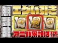 【エグい】無課金アカ大成長!?アニバSランク契約書&Sランク契約書×2他開封で想定外の引き運を発揮してしまいました…【プロスピA】【プロ野球スピリッツA】【無課金#15】