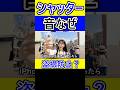 スマホのシャッター音ってなんで鳴るの? #スマホ #シャッター音