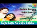 Kajra Laga Ke Gajra Saja Ke Mp3 Song