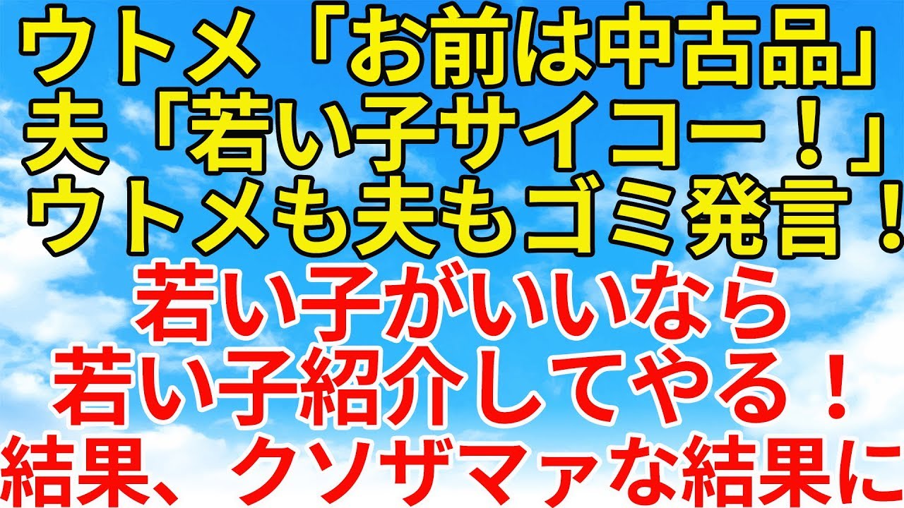 と する 応報 因果 スカッ 話