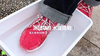 20200206 columbia 防水測試 2
