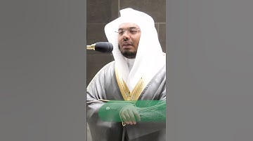 فيومئذ وقعت الواقعة ~ تلاوة تحبيرية خاشعة للشيخ ياسر الدوسري - صلاة الفجر 7 صفر 1443هـ