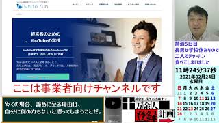 もふもふ不動産のYouTubeスクール54万円、132万円はボッタクリなのか？