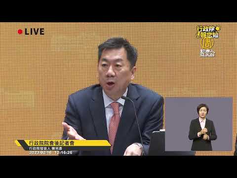 【2/16直播】住宅政策拍板？政院记者会 林右昌说明