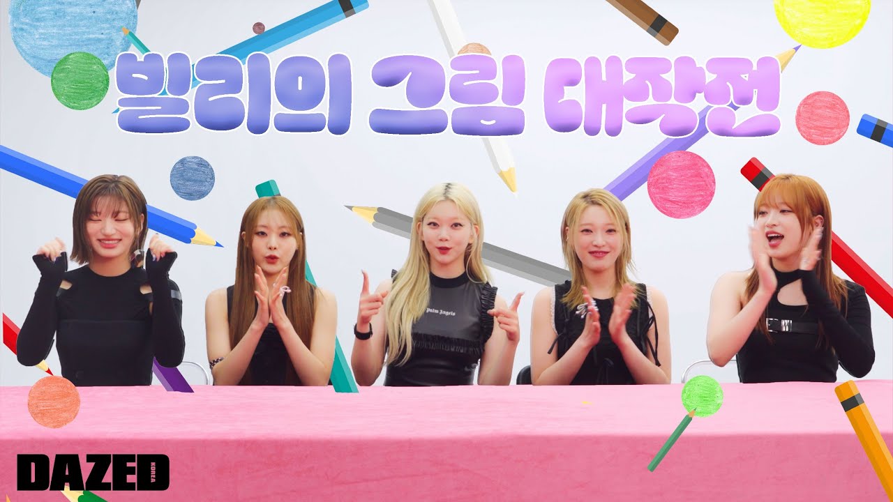 이게 뭐야? 뭐야? 에? 역대급 리액션 등장🤔 빌리의 릴레이 그림 그리기!🖼️