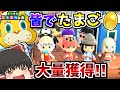 【あつ森】イースター祭でたまご大量獲得!!季節限定イベントは大人数でイースターエッグを狩りつくせ!!【あつまれどうぶつの森】【ゆっくり実況】#8