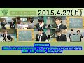 【未来の鍵を握る学校】SCHOOL OF LOCK! 2015.4.27【「開業したばかりの北陸新幹線に乗って、石川のみんなに会いに行くがや」】