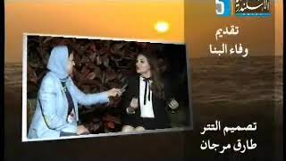 الحلقة الثانية للدكتور سعيد عبد العزيز