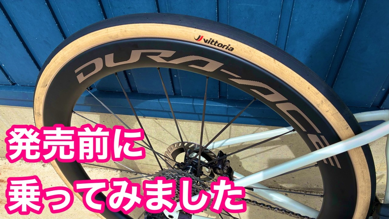 ルンハイパー50D リアホイール　スラム、シマノどちらも有り YouTube