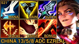 EZREAL Duo Lane ADC Is Still Reliable In Ranked? - China Wild Rift New Meta Build & Runes By Tiarty