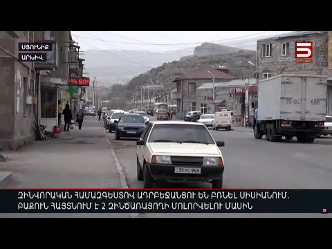 Video: Արդյո՞ք տարածաշրջանային բանկն օգտագործում է չեխհամակարգեր: