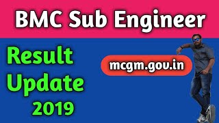 BMC Sub Engineer Result Update 2019 बृहन्मुंबई महानगरपालिका अभियंता निकाल जाहीर