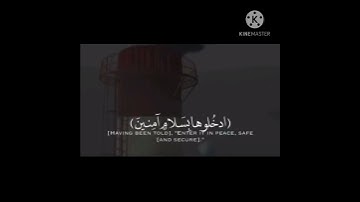 إن المتقين في جنات وعيون ، من أجمل تلاوات القارئ مروان جزماتي .