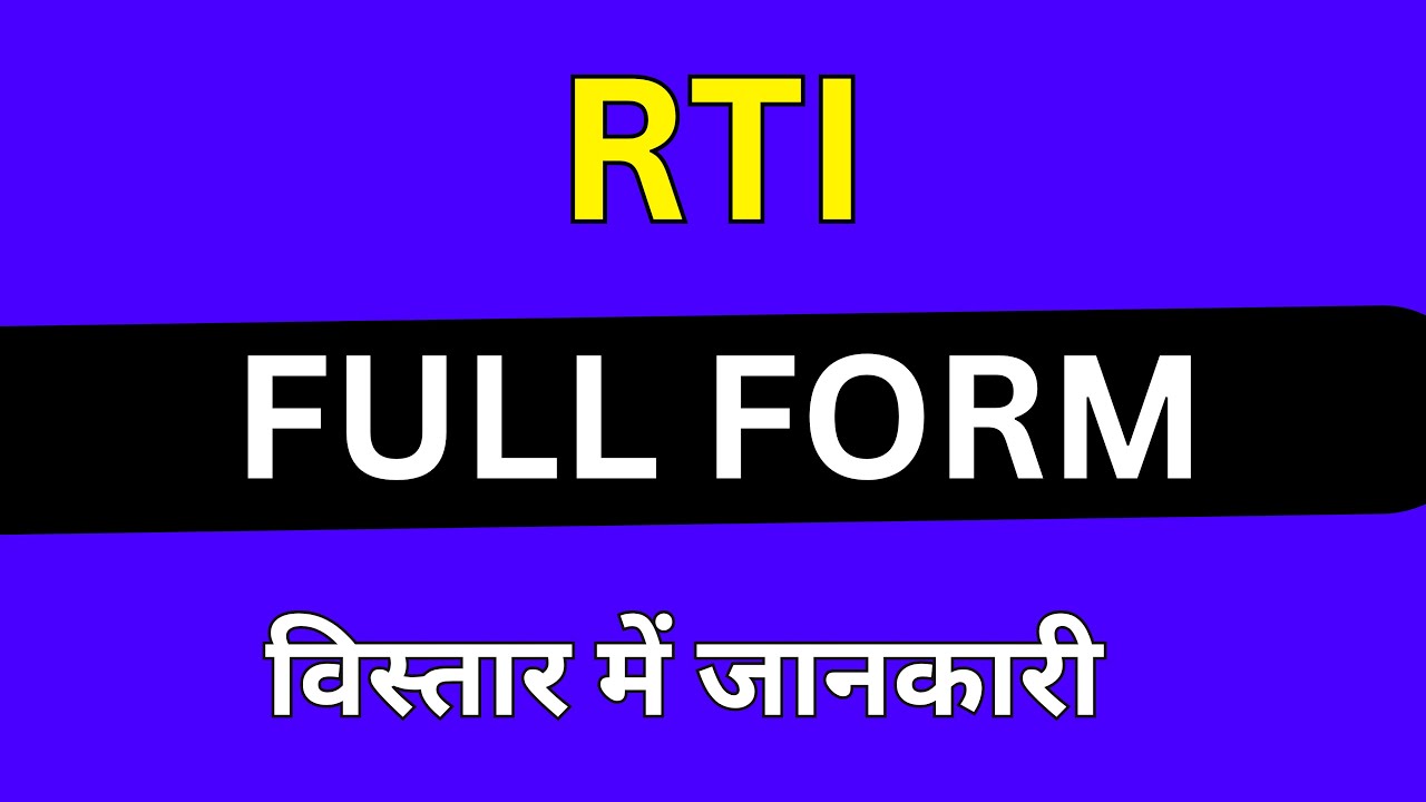 RTI full form in Medical