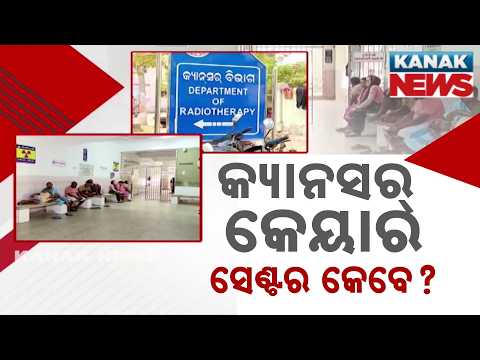 Berhampur Cancer Care Centre Still Incomplete, Patients Bear Heavy Costs