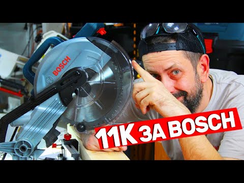 Бейне: Bosch тежегіші жақсы ма?