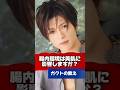 【Gacktの名言】腸内環境は美肌に影響しますか？ #Gackt #名言 #人生
