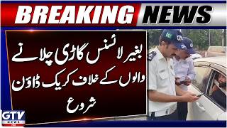 Crackdown Begins Against Unlicensed Drivers In Punjab | Breaking News