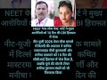 NEET RESULT AA GAYA PASS YA FAIL? #NEETResult2026 #NEET #DoctorBanunga #ViralShorts #ExamReaction