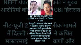 NEET RESULT AA GAYA PASS YA FAIL? #NEETResult2026 #NEET #DoctorBanunga #ViralShorts #ExamReaction