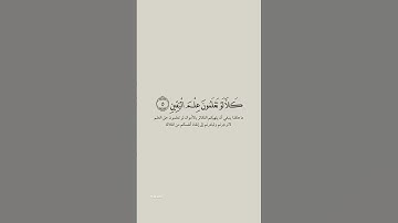 سورة التكاثر #سورة_التكاثر #قرآن #عثمان_الخميس #قران_كريم #بدر_المشاري #مهموم #اسلام #عبدالرحمن_مسعد