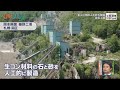 7月3日放送 驚きの生コン工場④