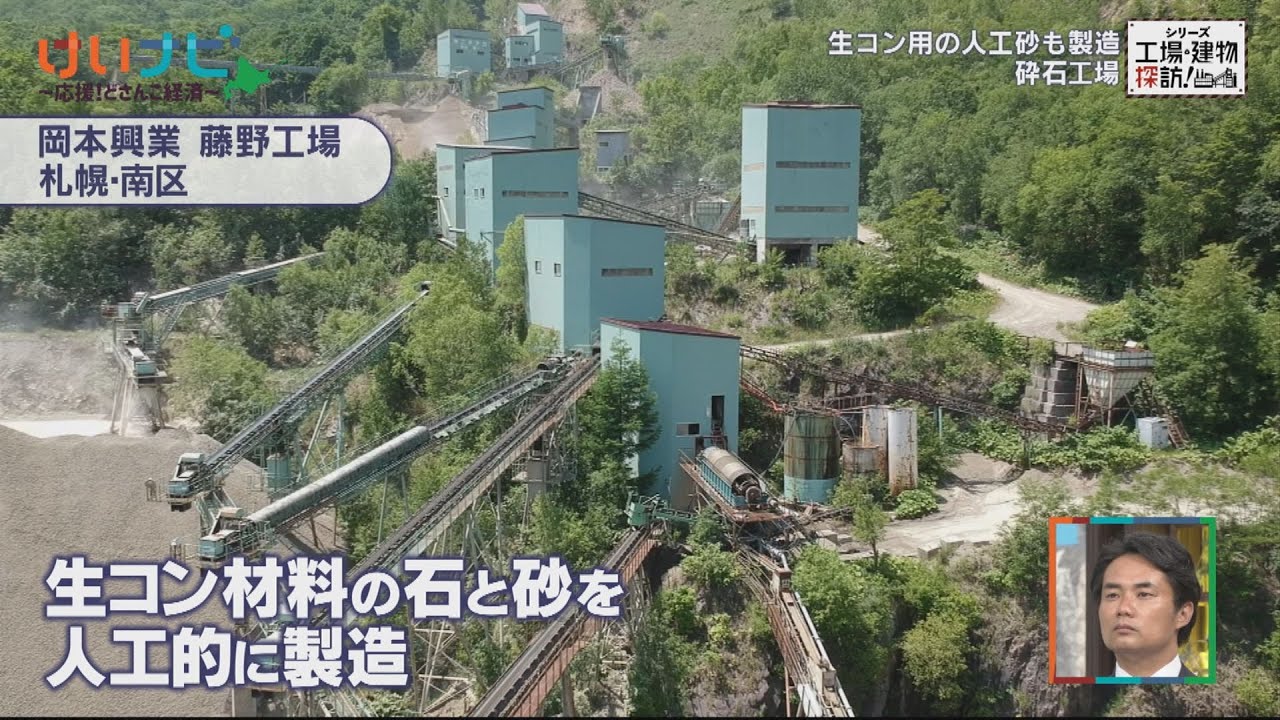 7月3日放送　驚きの生コン工場④