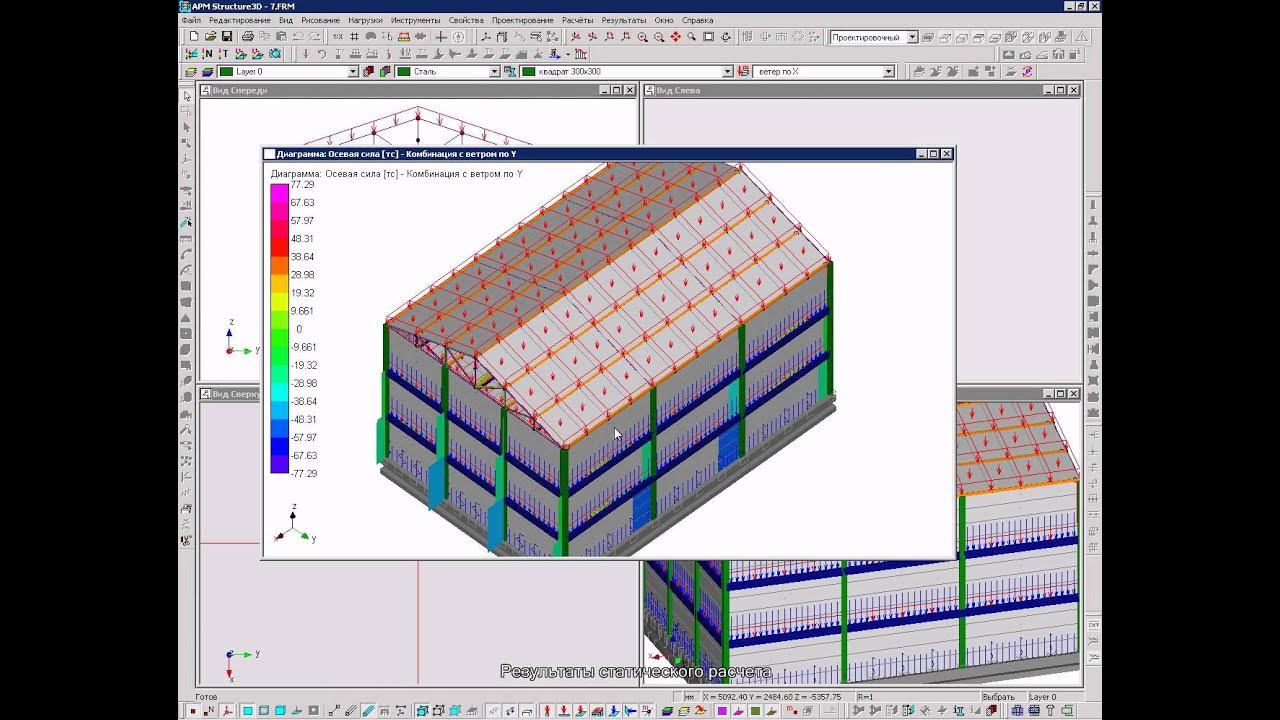 Агитационные печатные материалы апм. Apm shaft фото. Арм structure3d. Подбор строительных конструкций и материалов. Winmashine ( модуль apm sturucture 3d).