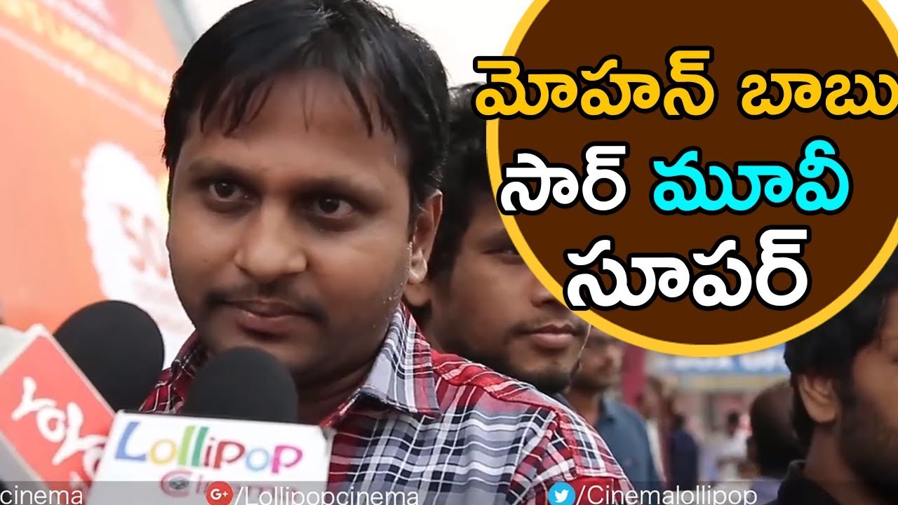 Gayatri Public Talk | Gayatri Movie Genuine Review | Response |Mohan Babu | Shriya | Anasuya